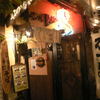 喝鈍 法善寺横町店 喝鈍 法善寺横町店
