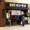 肉そばけいすけ フレスポ恵み野店 肉そばけいすけ フレスポ恵み野店