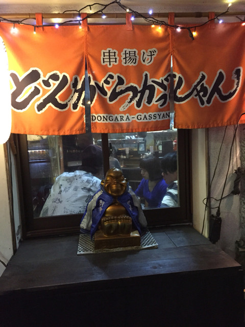 どんがらがっしゃん 本店の投稿写真