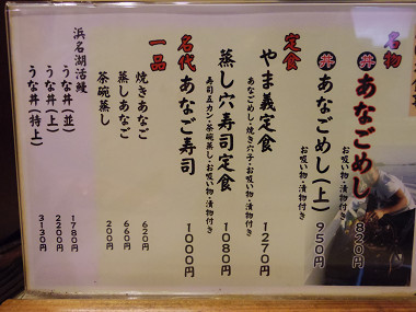 やま義>