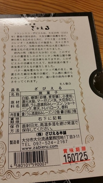 ざびえる本舗 , 12. {\u0026quot;count_target\u0026quot;\u0026quot;.js,result,ReviewImage,39870592 .