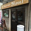 ピッツェリア バール ナポリ 岩本町 ピッツェリア バール ナポリ 岩本町