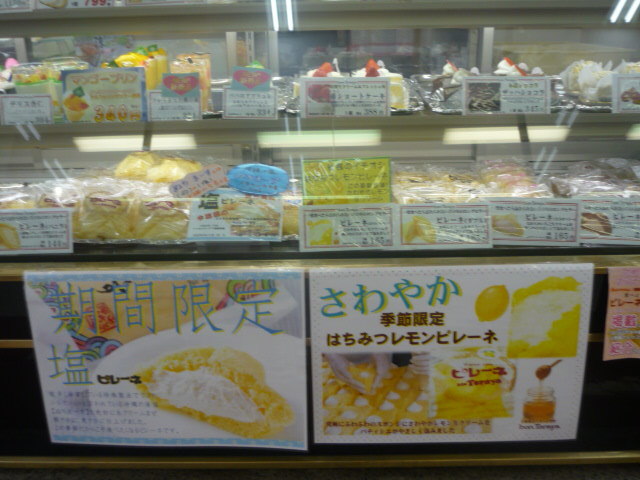 ボンとらや 豊橋/和菓子 [食べログ]