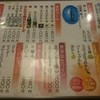 鶏一 鶏一