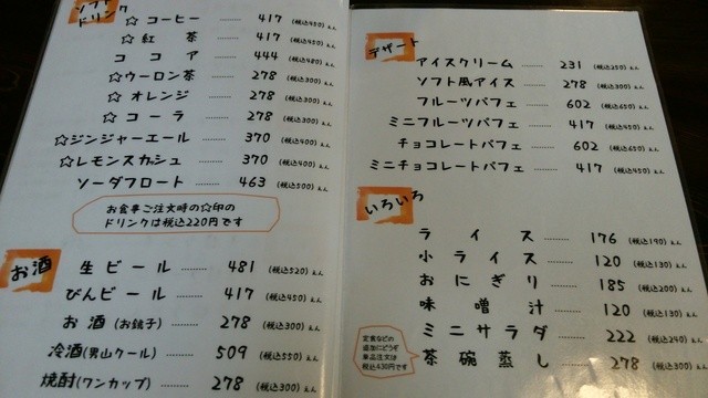 ドライブイン登代里>