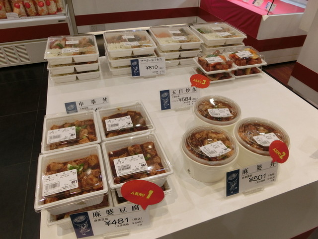重慶飯店 ギフトアンドデリ タカシマヤフードメゾン岡山店>