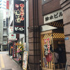 ローストビーフ油そば ビースト ローストビーフ油そば ビースト