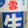 鳥源 鳥源