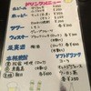 炭火焼鳥わいわい 武蔵小杉法政通り店 炭火焼鳥わいわい 武蔵小杉法政通り店