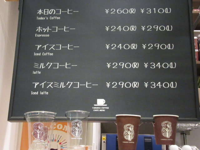 やなか珈琲店 コレド室町店>