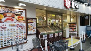 魚べい大山店>