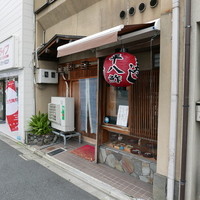 傳七すし 西院店>