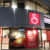 PIZZERIA SPONTINI 渋谷モディ店 PIZZERIA SPONTINI 渋谷モディ店