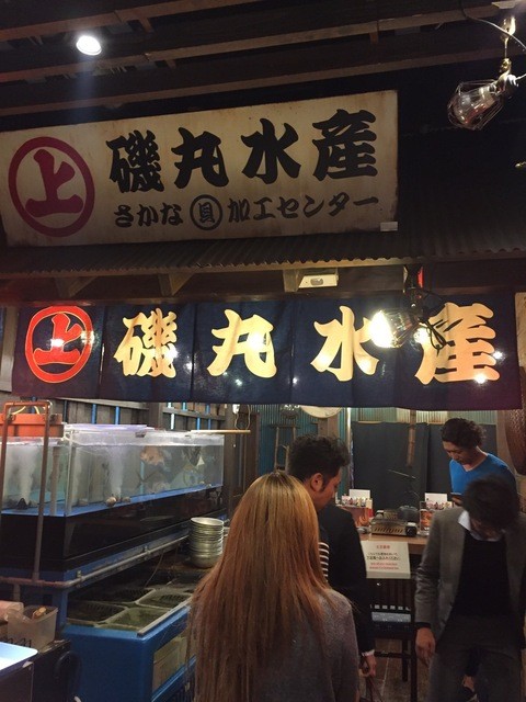 磯丸水産 渋谷道玄坂店>