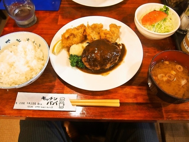 洋食屋キッチンパパ>