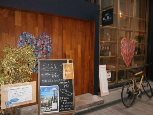 cafe living "SU_MU"(スム）>