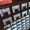 札幌ガッつけ蕎麦 札幌ガッつけ蕎麦