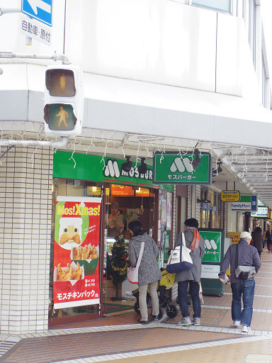 期間限定 釧路ザンタレ 中津からあげ とびきりチーズ モスバーガー三宮サンパル店 神戸三宮 Pochiの 食べるために生きる