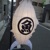呑舟之魚 呑舟之魚
