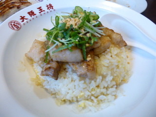 大阪王将 - 