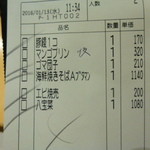 551蓬莱 -