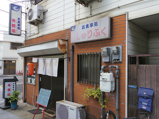 ランチ チキンカツ定食 寿鯉福 神戸市東灘区住吉南町3 4 5 阪神住吉駅 Pochiの 食べるために生きる