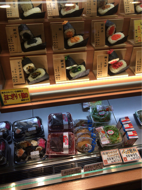おにぎり家一粒 梅田１階店 Shopcard Me