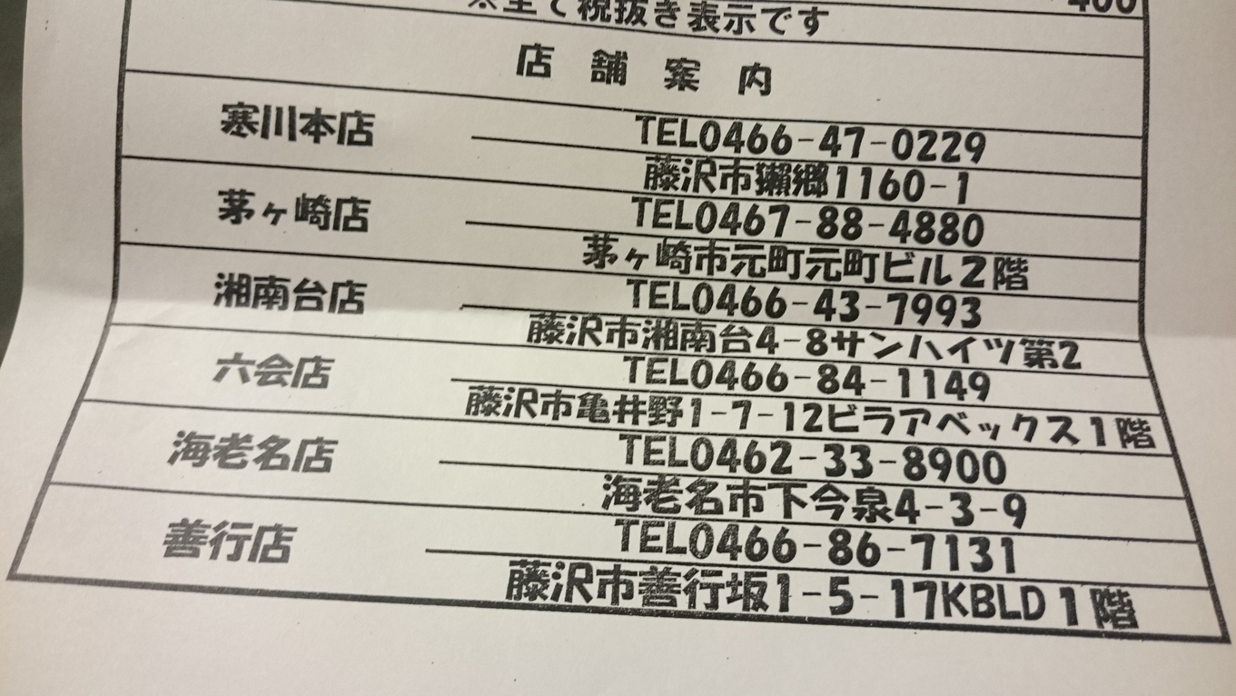 焼肉ざんまい 善行店>