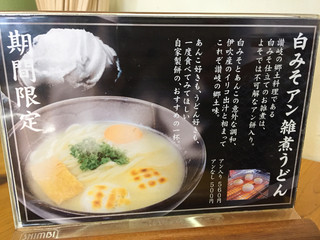 本場かなくま餅 福田 - 本場かなくま餅 福田 -