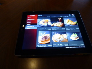 バー&ラウンジ ZATTA -