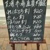 もつ焼き いとや もつ焼き いとや