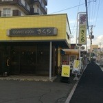 きくち -