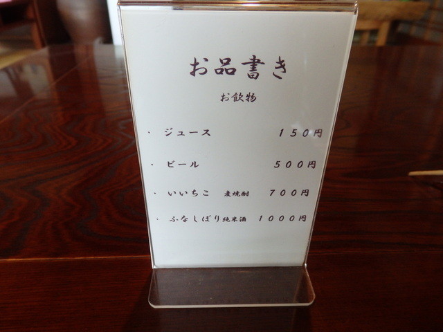 田舎そば 案山子>