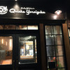 キッシュヨロイヅカ 江ノ島店 キッシュヨロイヅカ 江ノ島店