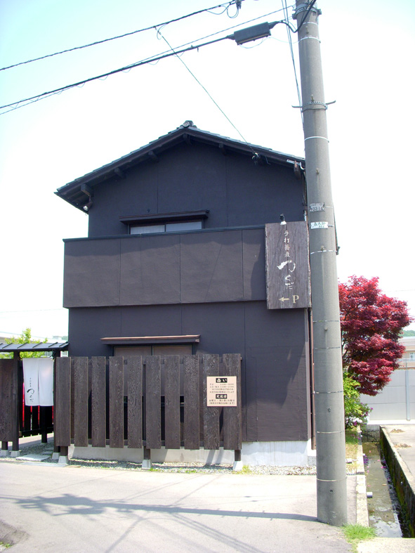 手打蕎麦 つくだ name=