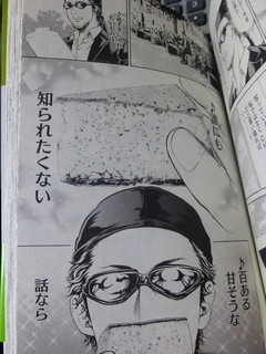 ゴンドラ - マンガによると、パウンドケーキは日本武道館でチャゲアス風らしいです(笑)