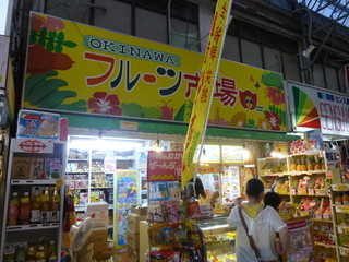 フルーツ市場 -
