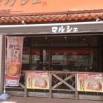 お菓子のマルシェ -