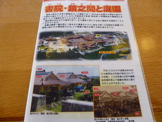 首里城 鎖之間 -