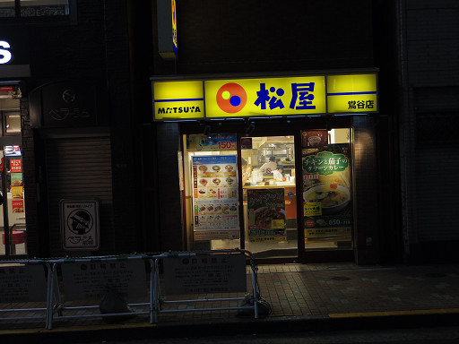 期間限定 チキンと茄子のグリーンカレー 松屋 鶯谷店 東京都台東区根岸1 6 6 Pochiの 食べるために生きる 期間限定 チキンと茄子のグリーンカレー 松屋 鶯谷店 東京都台東区根岸1 6 6 Pochiの 食べるために生きる