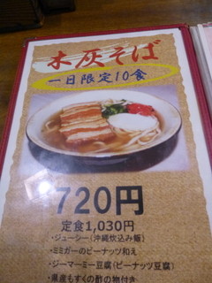 沖縄料理 ふる里 -