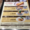 星乃珈琲店 松戸駅前店 星乃珈琲店 松戸駅前店