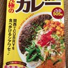 ヤタラ スパイス ヤタラ スパイス