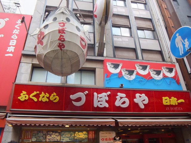 お店:道頓堀店
