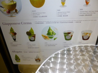 I-CREMERiA-DOLCE Giapponese -