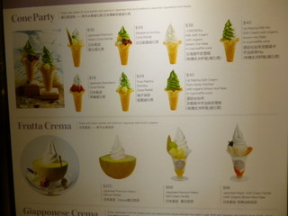 I-CREMERiA-DOLCE Giapponese -