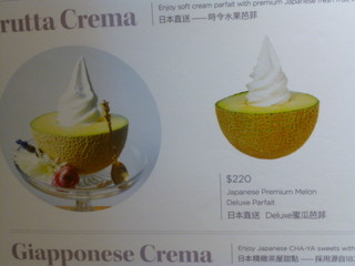I-CREMERiA-DOLCE Giapponese - 誰かおごって(笑)