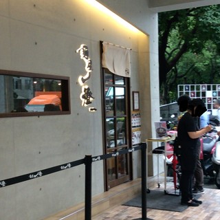 麵屋一燈 - 