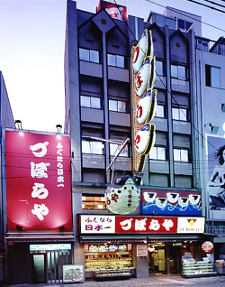 お店からの写真