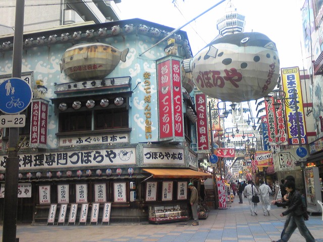 づぼらや , 本館 外観